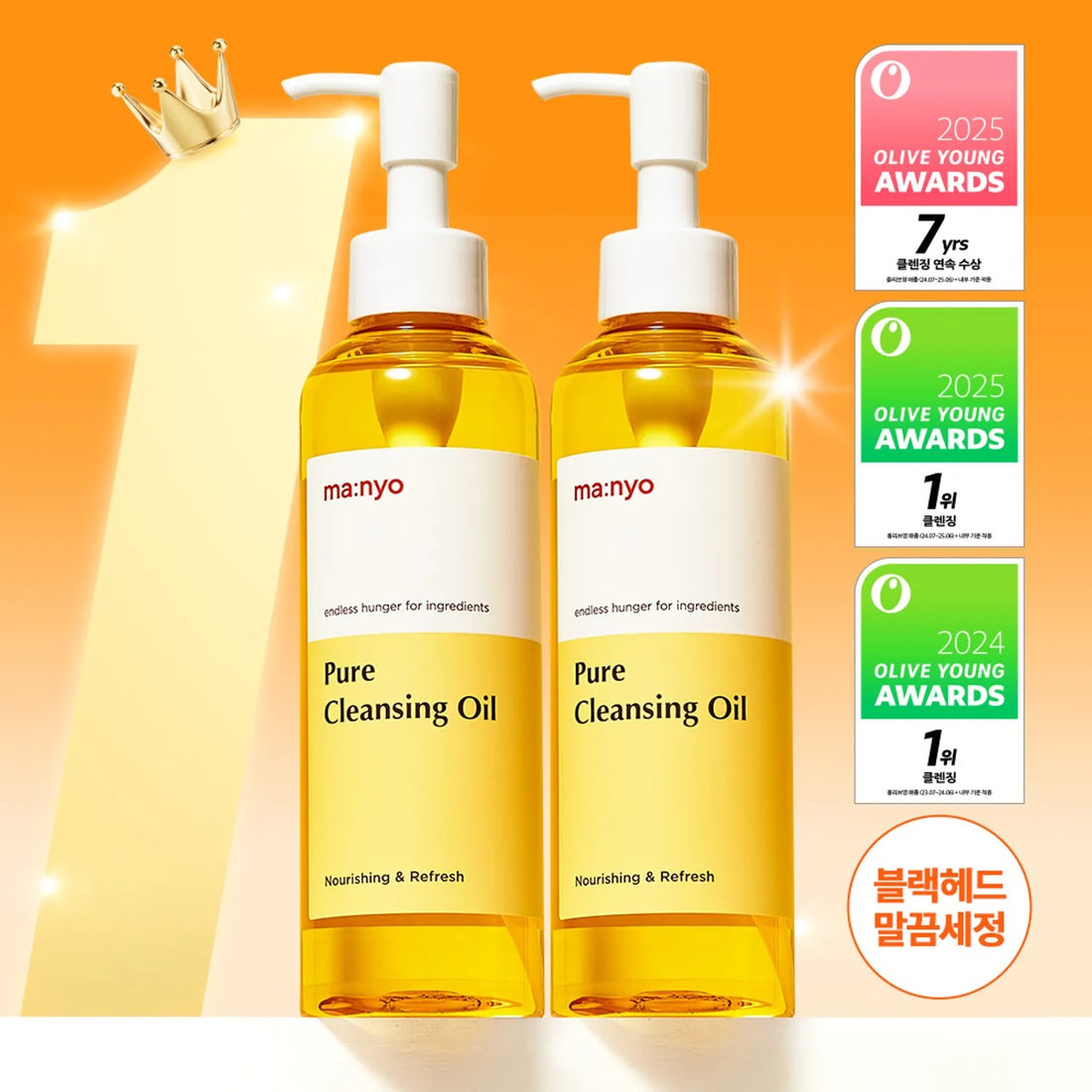 [MA:NYO] [2X] PURE CLEANSING OIL