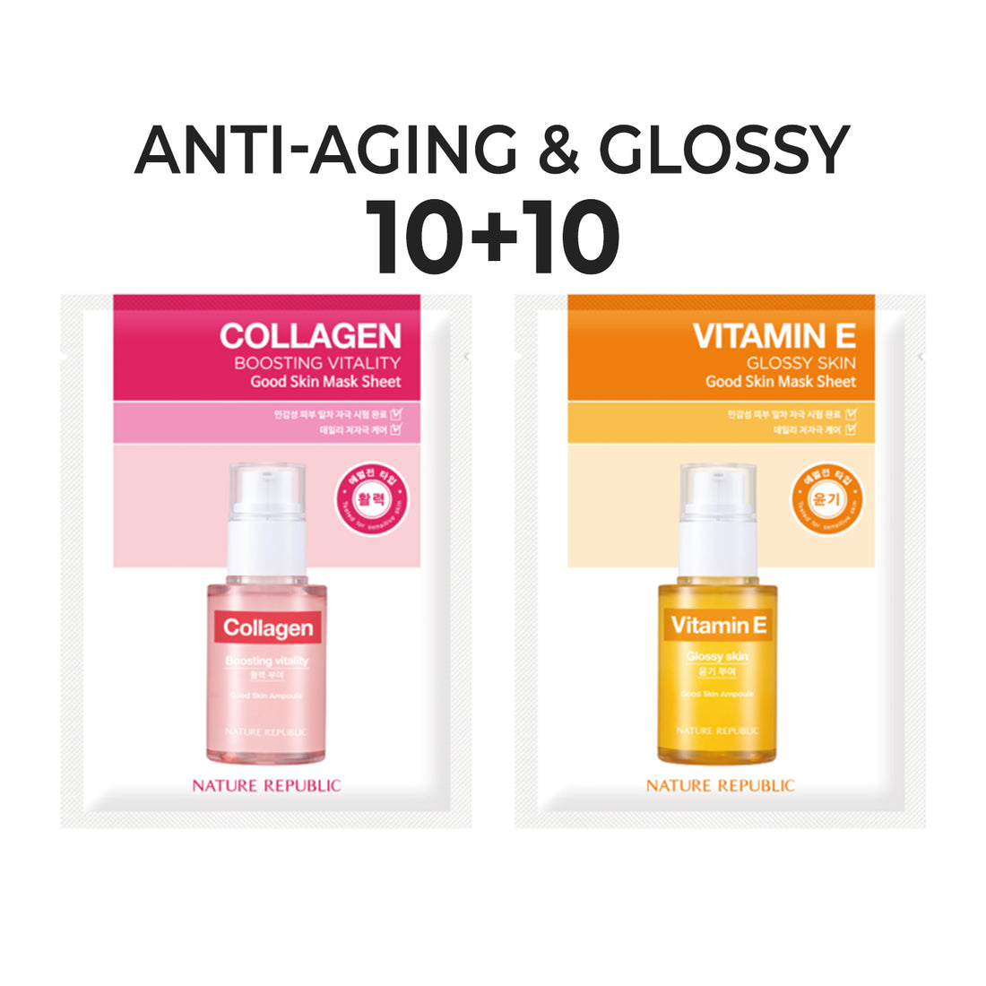 [10+10] Good Skin Anti-Aging & Glossy Mask Sheets (Collagen 10 + Vitamin E 10)